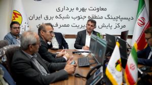 مرکز پایش مدیریت و مصرف انرژی شرکت برق منطقهای فارس و بوشهر