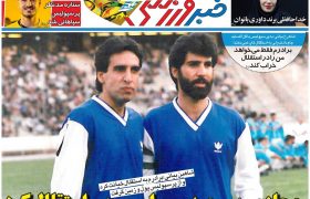حجازی پورحیدری را سرمربی استقلال کرد/ روزنامه خبرورزشی دوشنبه را ببینید