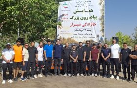 برگزاری چهارمین دوره طرح ملی «گامهای عاشقانه» با حضور پرشور مردم ورزشدوست گویم شیراز