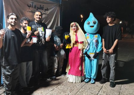 فرهنگ‌سازی برای آب؛ از غرفه‌های آموزشی تا تئاتر خیابانی