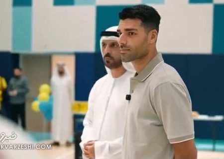ویدیو| مهدی طارمی در مدرسه اماراتی