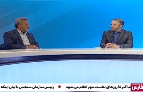 بازار فارس در آستانه بازگشایی مدارس زیر ذرهبین ۳۰۰ تیم بازرسی/ هیچ تخلفی از چشم بازرسان دور نمیماند/ برپایی سه نمایشگاه فصلی در شیراز به مناسبت بازگشایی مدارس
