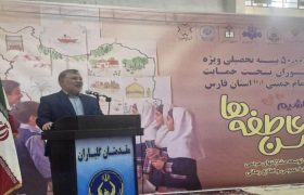 ۵۰ هزار بسته تحصیلی میان دانشآموزان نیازمند فارس توزیع میشود/ جمعآوری نزدیک به ۶۰ میلیارد تومان کمک مردمی در جشن عاطفهها