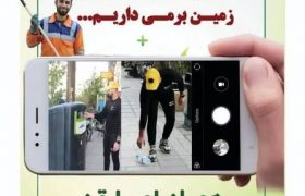 پویش همگانی «هر روز یک زباله از روی زمین برمی داریم» در مدارس شیراز آغاز شد